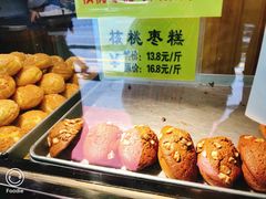 -竹桥村宫廷糕点(西站店)