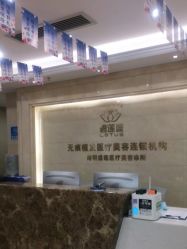 -碧莲盛·不剃发植发