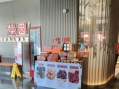 -漫圆·品质家宴(榔梨店)