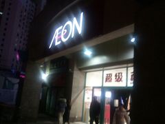 门面-皇家美孚·蛋糕外送(东部佳世客店)