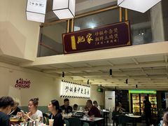 -肥家大排档(天河体育西店)