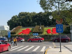 -上海科技馆(地铁站)