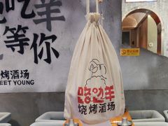 -路边羊烧烤酒场(宝带路店)