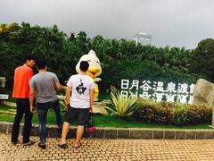 -厦门日月谷温泉渡假村