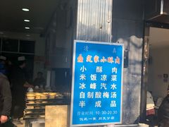 -定家小酥肉·清真(回民街店)