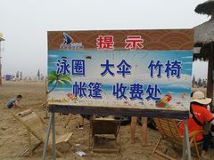 -北戴河圣蓝海洋公园