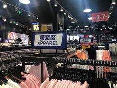 -砂之船奥莱(南京江宁店)