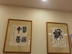 -上海广德中医门诊部