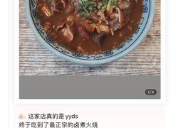 -门框胡同百年卤煮(新街口店)