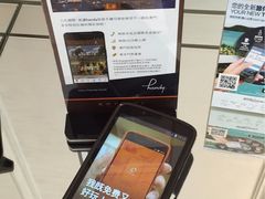 -澳门十六浦索菲特大酒店
