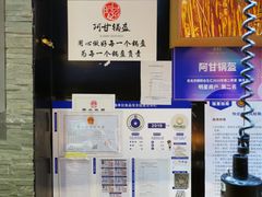 -阿甘锅盔(合生汇购物中心店)