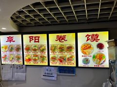 -安徽阜阳卷馍(西单店)