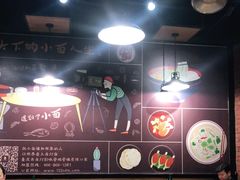 大堂-车沾巷·重庆老味豌杂面