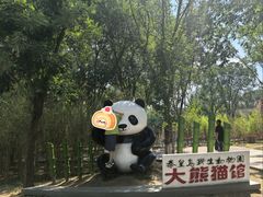 -秦皇岛野生动物园