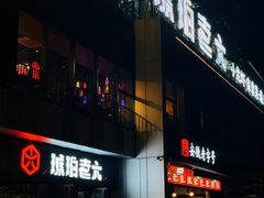 -琥珀老六龙虾(四里河店)