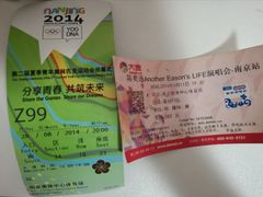 -南京奥林匹克体育中心-体育馆