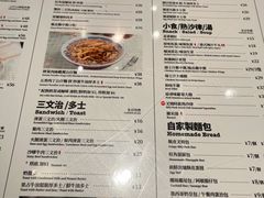 菜单-敏华冰厅(平安金融中心店)