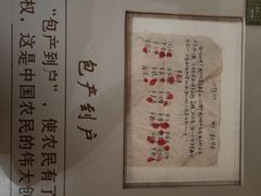 -中国农业博物馆
