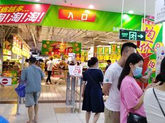 -大润发(国兴店)