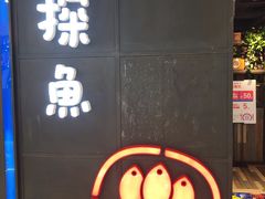 门面-探鱼·鲜青椒爽麻烤鱼(西南商都店)