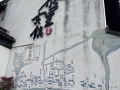-黎里古镇