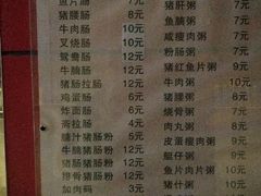 菜单-成醒布拉肠粉专门店(海珠南路店)