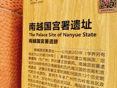 -南越王博物院(王宫展区)