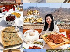 -京北渔家傲