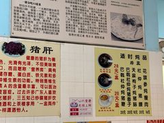 -华哥新鲜猪精品美食