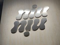 -MIU MIU(成都太古里店)