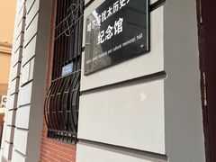 -犹太新会堂旧址