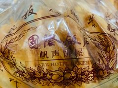 蝴蝶酥-国际饭店·帆声西饼屋(黄河路店)
