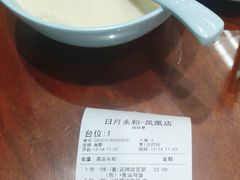 -日月永和中国餐饮名店(凤凰店)