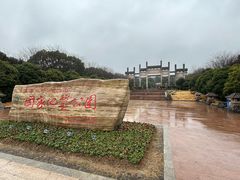 -南京市江宁方山