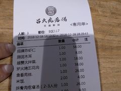 账单-吕氏疙瘩汤·海鲜新鲁菜(凯德mall新都心店)