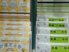 -好利来(北新桥店)