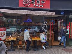 -盛香亭热卤(麓山通程店)