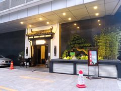 门面-同湘会馆(粤垦路店)