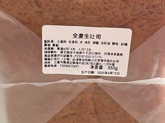 -银座仁志川·生吐司专门店(香港广场店)