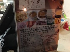 -何太吉·煎饼果子(海防路店)