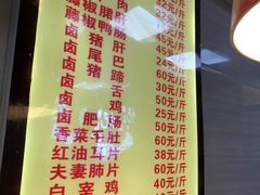 菜单-王浩儿纪六孃甜皮鸭(乐山总店)
