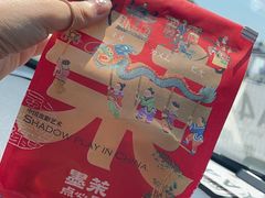 -墨茉点心局(国金街店)