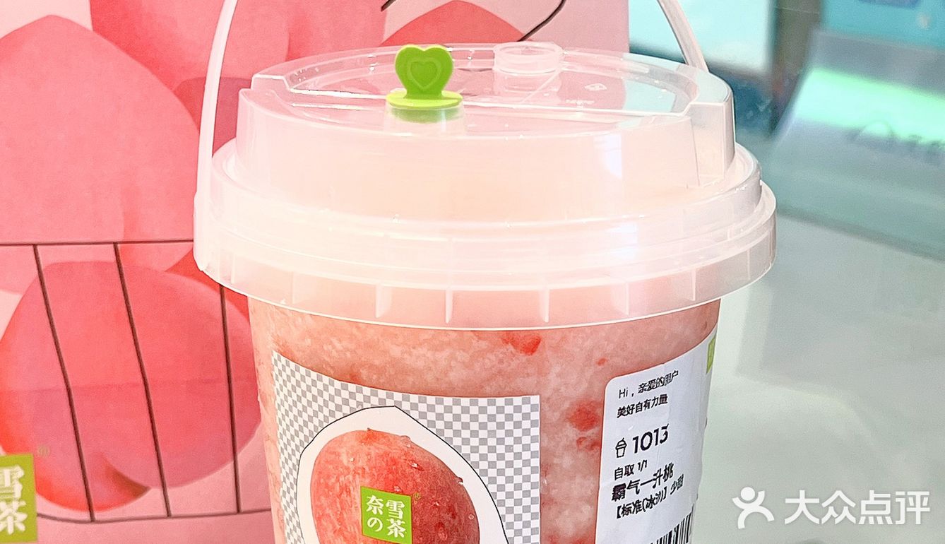 这杯一升装桃子真的绝了🍑无敌清爽夏日必备