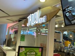 -Jazcu珍仕菓鲜榨果汁(西单大悦城店)