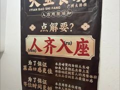 -天宝食坊·啫啫煲大排档(西华路店)
