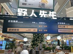 -野人先生Gelato(上海长宁龙之梦店)