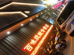 -红日饭店(裕隆三路店)