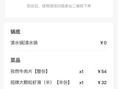 -海底捞火锅(江宸天街店)