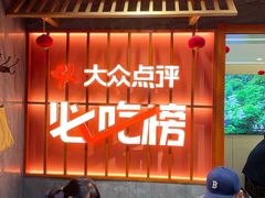 -东来土菜馆(民祥园路店)