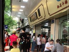 -珍珍小食店(西华路店)